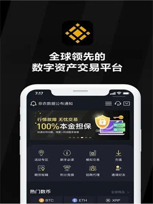 Bi安app下载最新版v2.58.2安装包 Bi安全球第一的数字资产交易平台-第2张图片-芝麻交易所下载